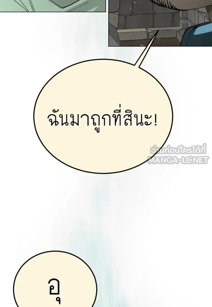 Superhuman Era ยุคแห่งยอดมนุษย์ ตอนที่ 217 หน้า 150