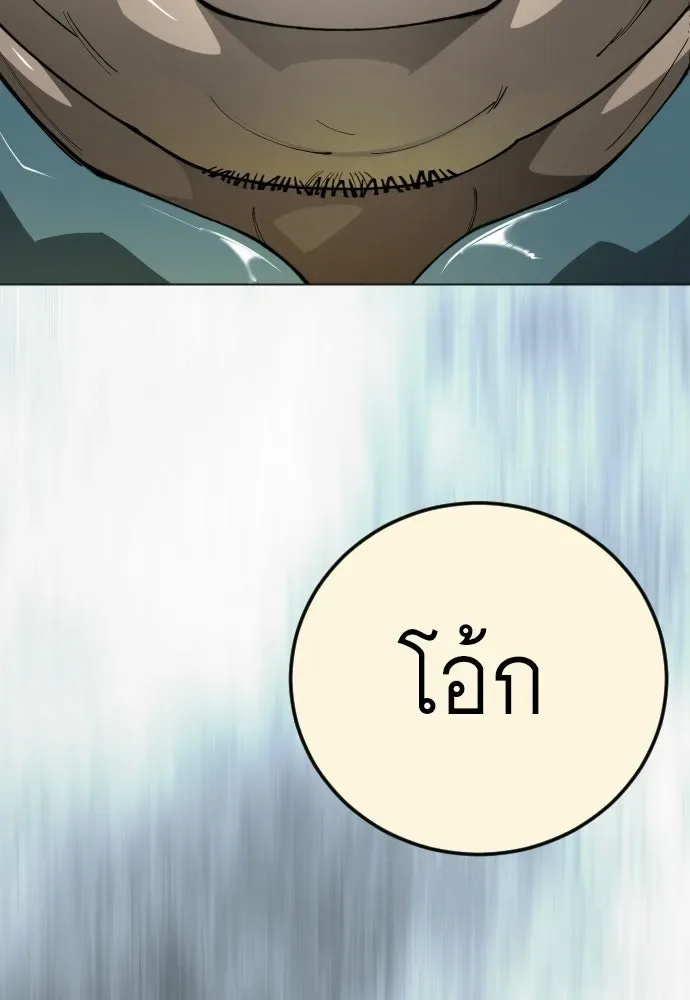 Superhuman Era ยุคแห่งยอดมนุษย์ ตอนที่ 217 หน้า 152