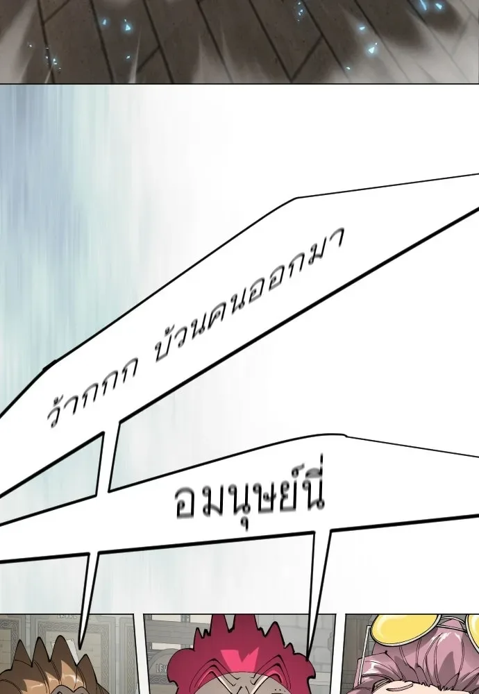 Superhuman Era ยุคแห่งยอดมนุษย์ ตอนที่ 217 หน้า 157