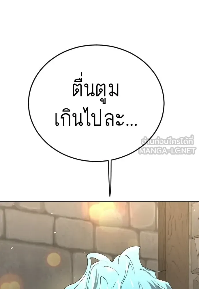 Superhuman Era ยุคแห่งยอดมนุษย์ ตอนที่ 217 หน้า 159