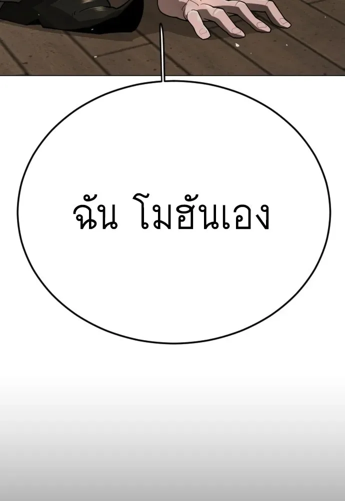 Superhuman Era ยุคแห่งยอดมนุษย์ ตอนที่ 217 หน้า 161