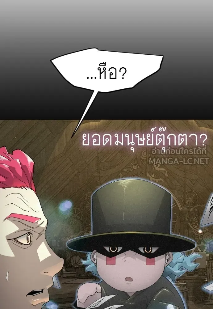 Superhuman Era ยุคแห่งยอดมนุษย์ ตอนที่ 217 หน้า 162