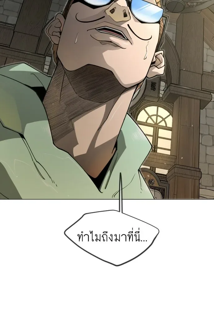 Superhuman Era ยุคแห่งยอดมนุษย์ ตอนที่ 217 หน้า 167