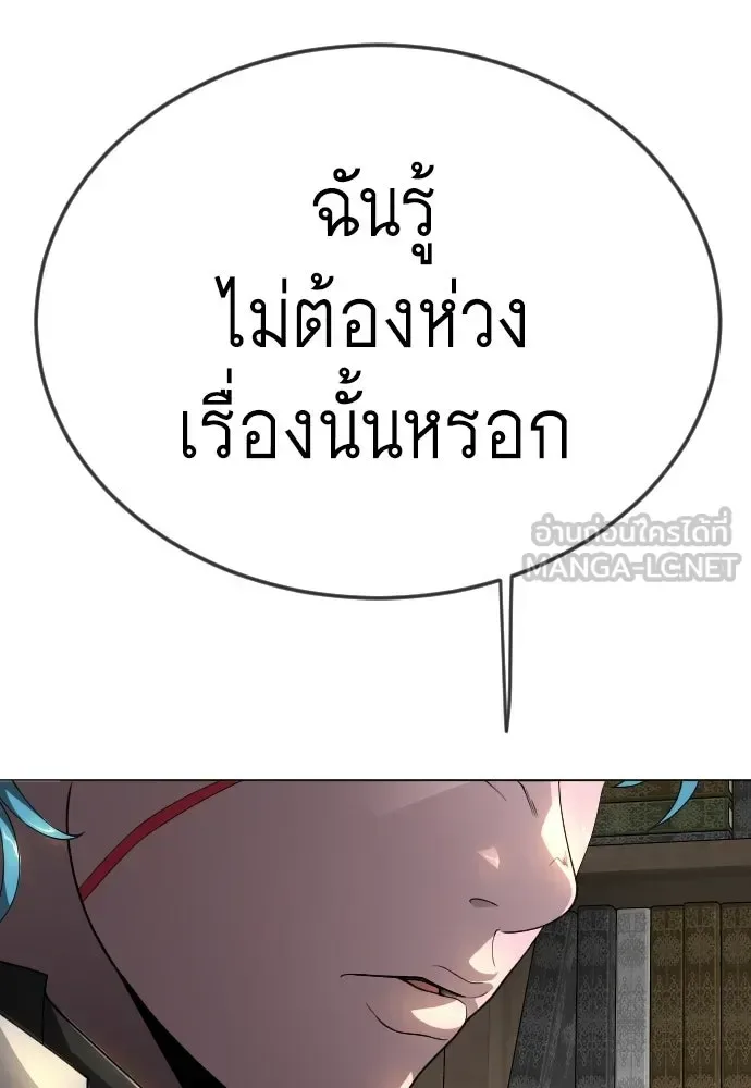 Superhuman Era ยุคแห่งยอดมนุษย์ ตอนที่ 217 หน้า 168