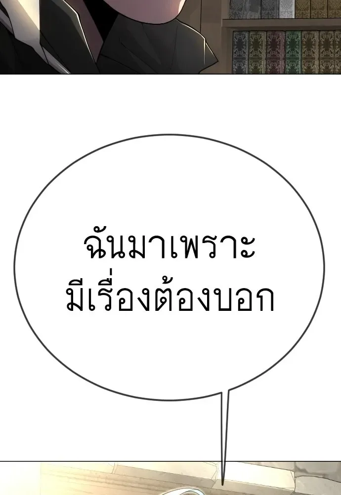 Superhuman Era ยุคแห่งยอดมนุษย์ ตอนที่ 217 หน้า 169