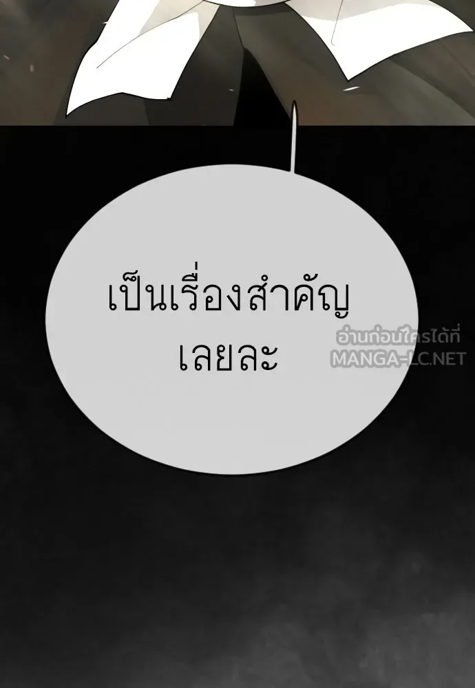 Superhuman Era ยุคแห่งยอดมนุษย์ ตอนที่ 217 หน้า 171