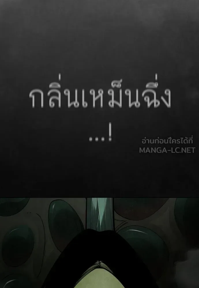 Superhuman Era ยุคแห่งยอดมนุษย์ ตอนที่ 217 หน้า 183
