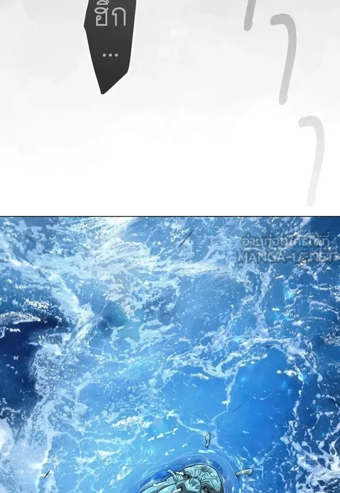 Superhuman Era ยุคแห่งยอดมนุษย์ ตอนที่ 217 หน้า 27