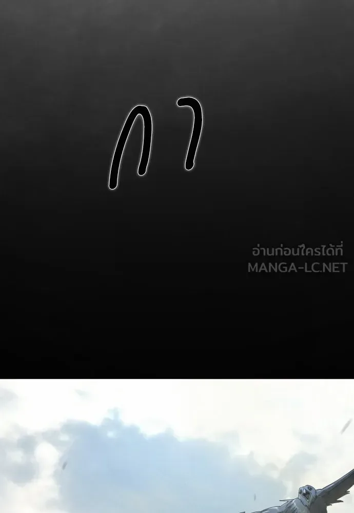 Superhuman Era ยุคแห่งยอดมนุษย์ ตอนที่ 217 หน้า 30