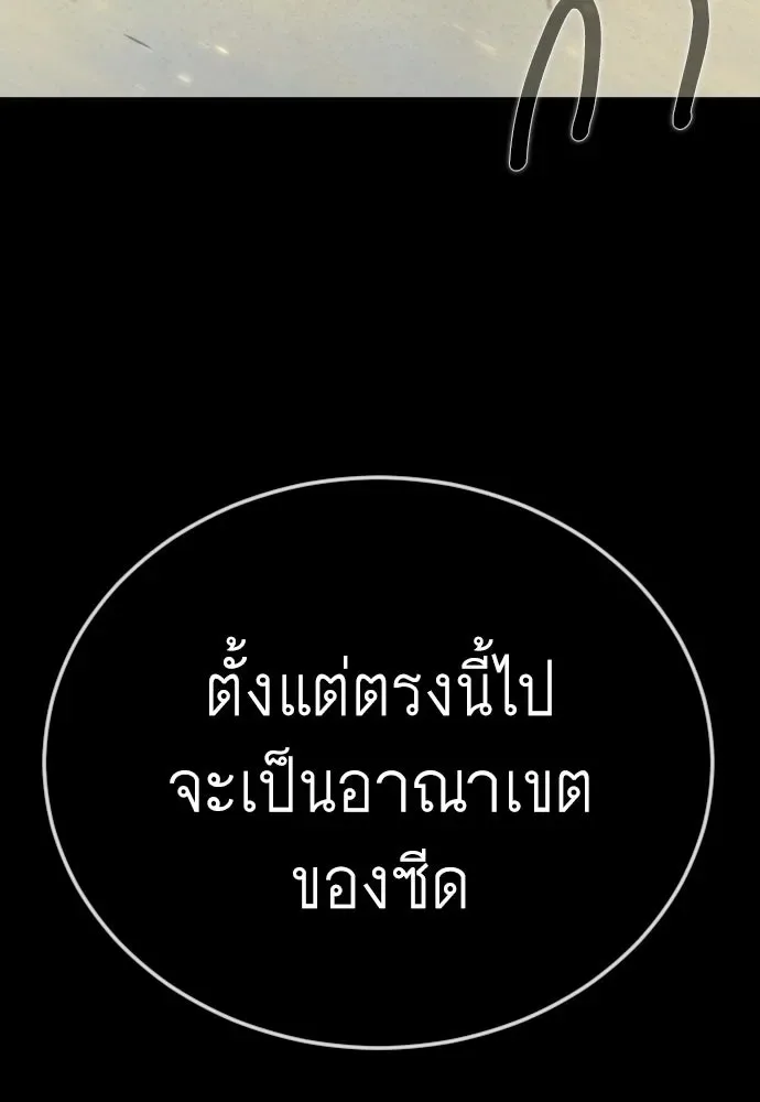 Superhuman Era ยุคแห่งยอดมนุษย์ ตอนที่ 217 หน้า 32