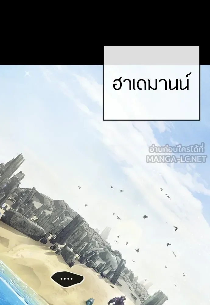 Superhuman Era ยุคแห่งยอดมนุษย์ ตอนที่ 217 หน้า 33