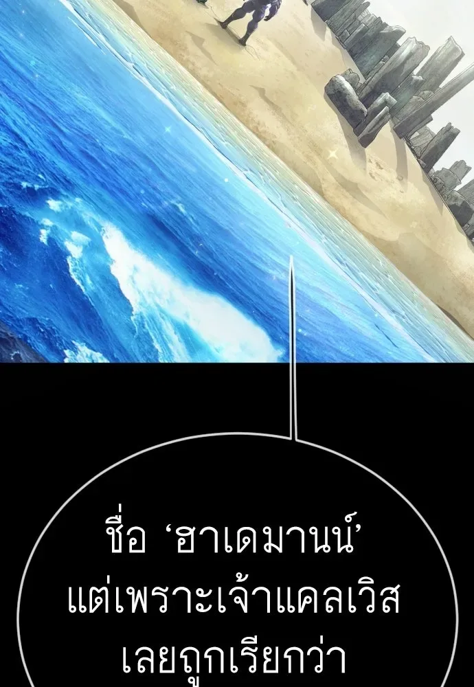 Superhuman Era ยุคแห่งยอดมนุษย์ ตอนที่ 217 หน้า 34