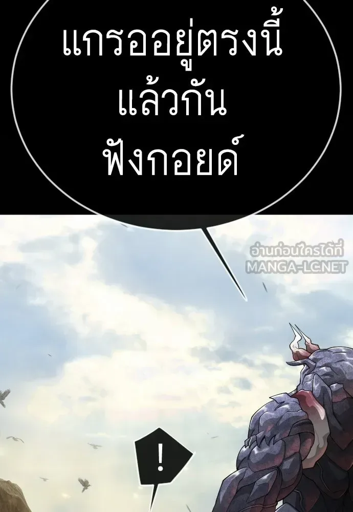 Superhuman Era ยุคแห่งยอดมนุษย์ ตอนที่ 217 หน้า 39