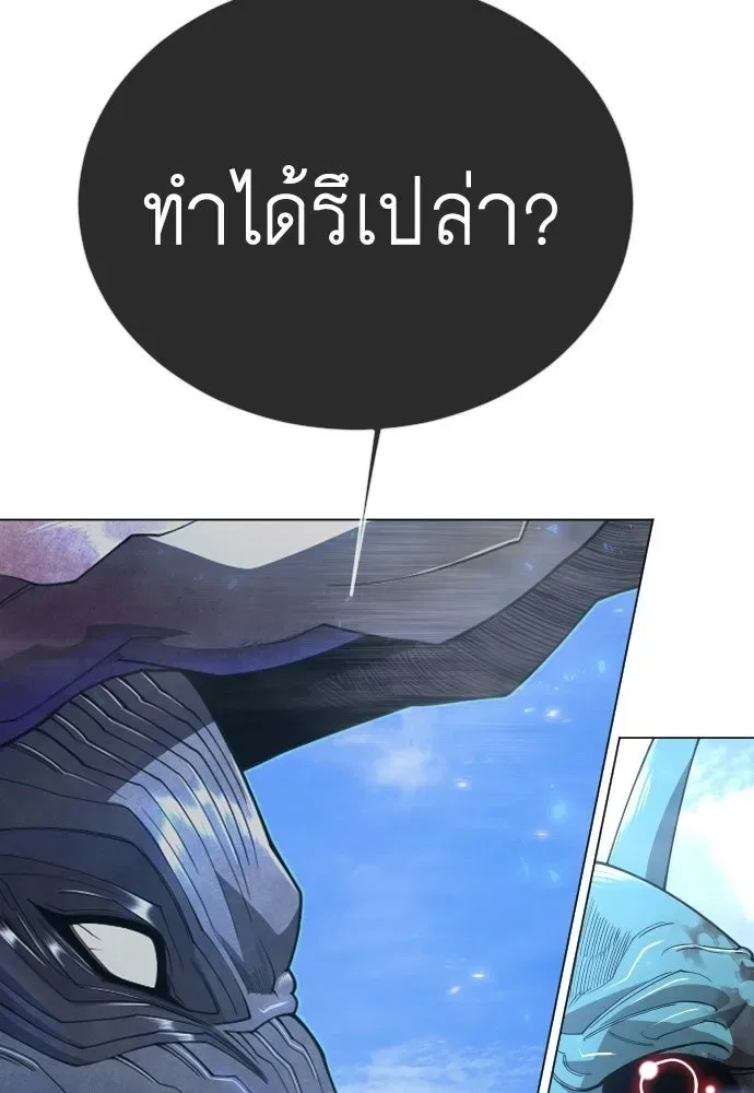 Superhuman Era ยุคแห่งยอดมนุษย์ ตอนที่ 217 หน้า 4