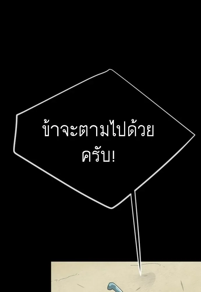Superhuman Era ยุคแห่งยอดมนุษย์ ตอนที่ 217 หน้า 41