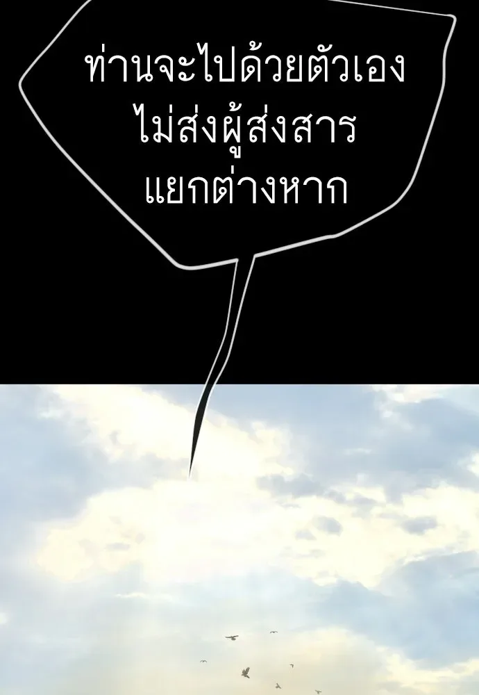 Superhuman Era ยุคแห่งยอดมนุษย์ ตอนที่ 217 หน้า 44
