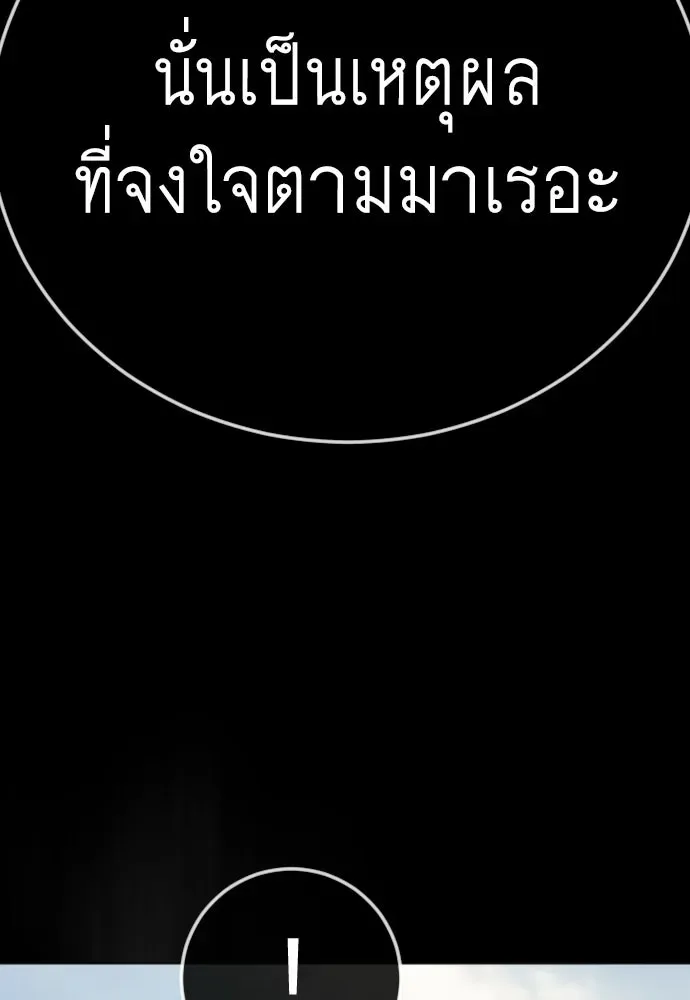 Superhuman Era ยุคแห่งยอดมนุษย์ ตอนที่ 217 หน้า 49
