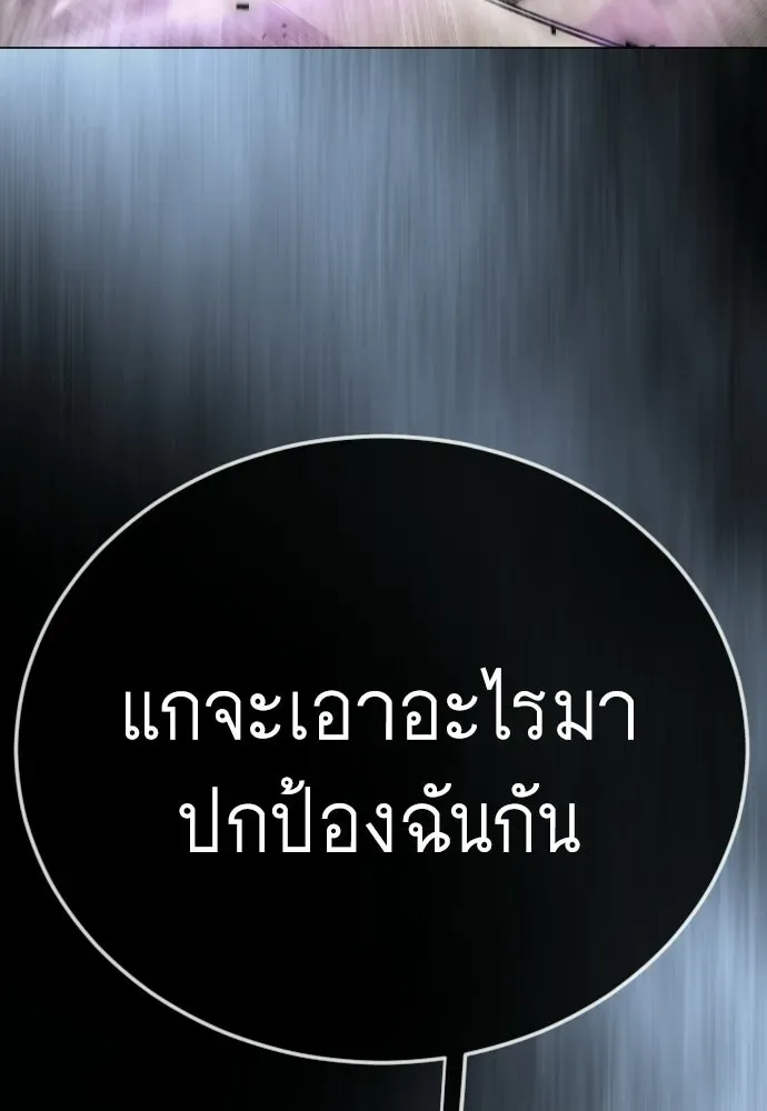 Superhuman Era ยุคแห่งยอดมนุษย์ ตอนที่ 217 หน้า 56