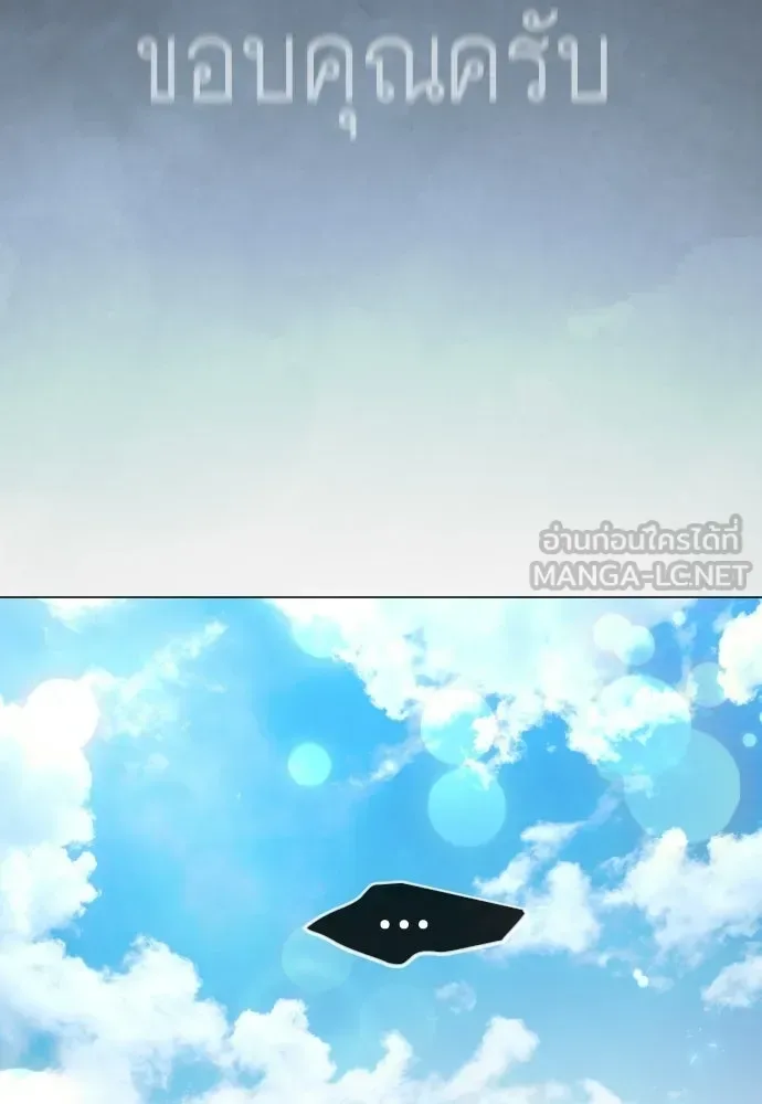 Superhuman Era ยุคแห่งยอดมนุษย์ ตอนที่ 217 หน้า 63