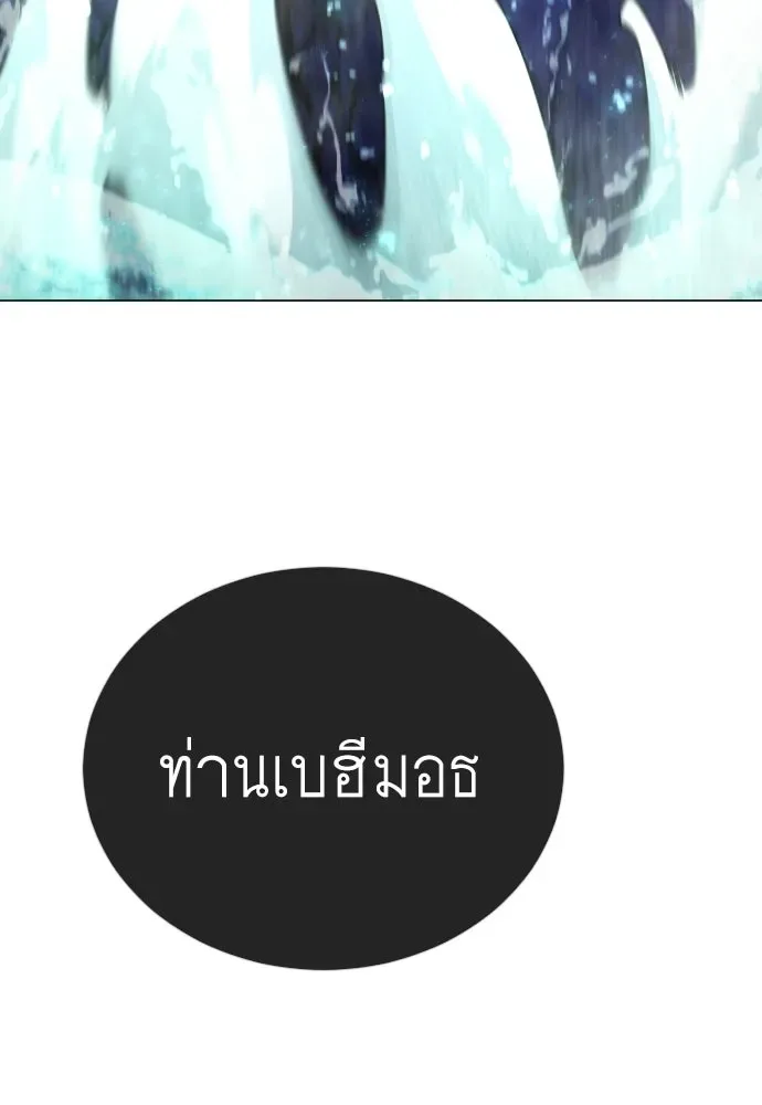 Superhuman Era ยุคแห่งยอดมนุษย์ ตอนที่ 217 หน้า 74