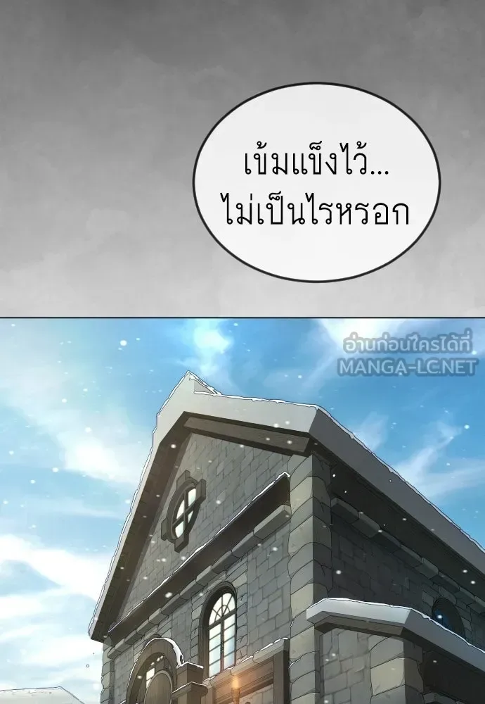 Superhuman Era ยุคแห่งยอดมนุษย์ ตอนที่ 217 หน้า 78