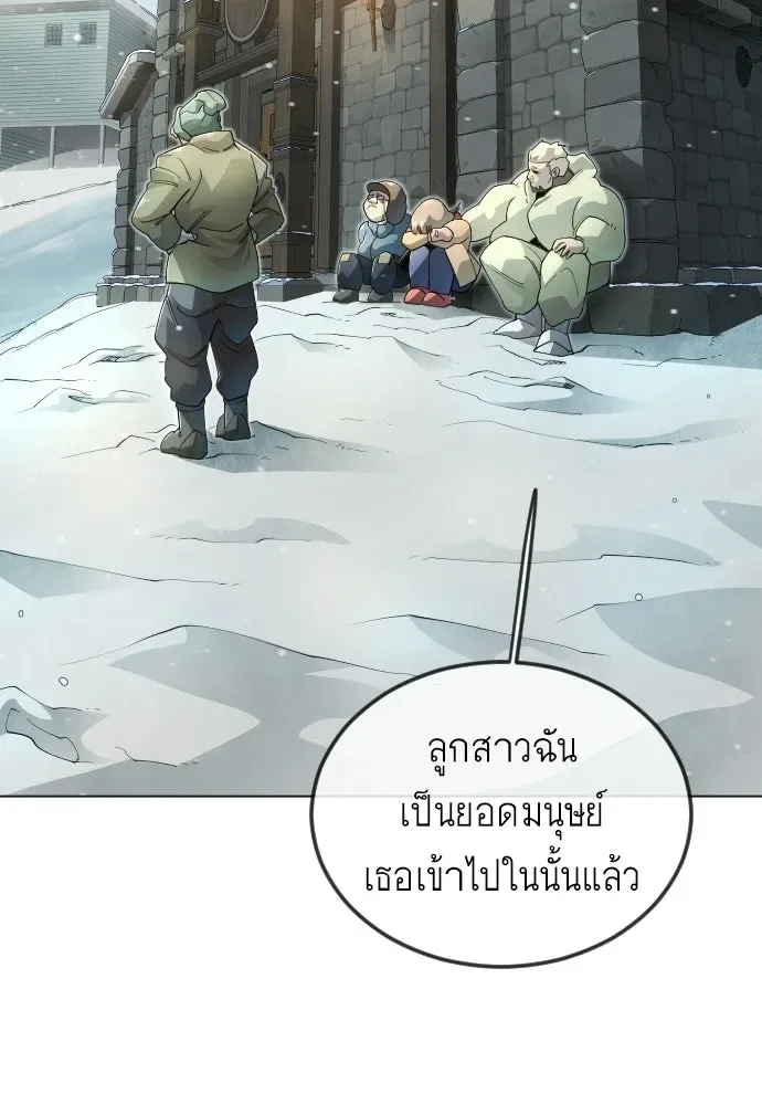 Superhuman Era ยุคแห่งยอดมนุษย์ ตอนที่ 217 หน้า 79