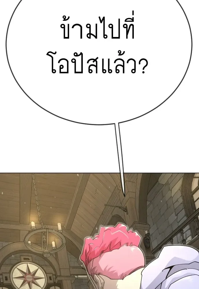 Superhuman Era ยุคแห่งยอดมนุษย์ ตอนที่ 217 หน้า 85