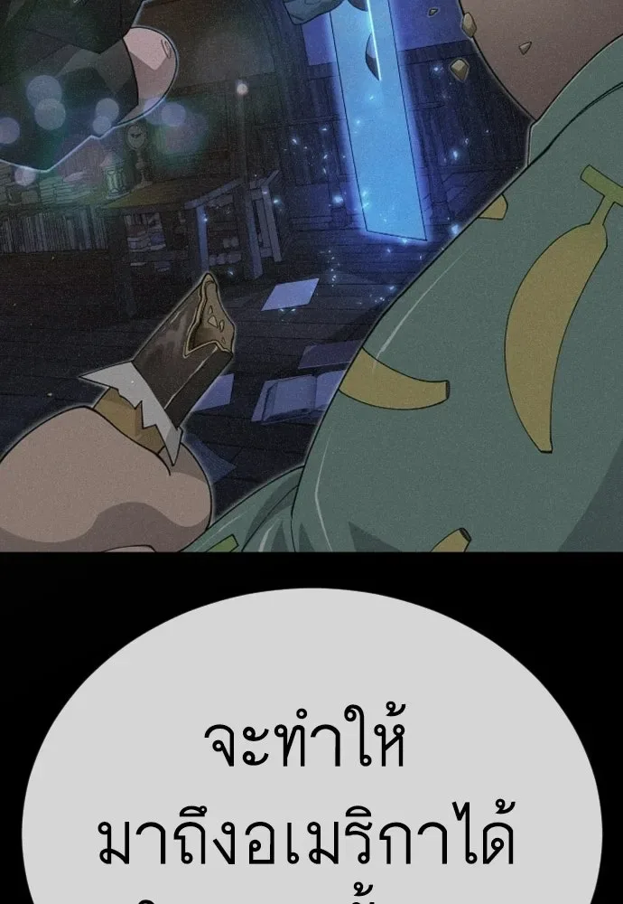 Superhuman Era ยุคแห่งยอดมนุษย์ ตอนที่ 217 หน้า 91