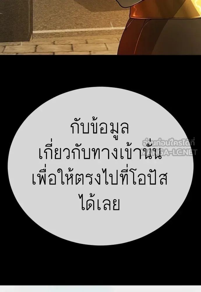 Superhuman Era ยุคแห่งยอดมนุษย์ ตอนที่ 217 หน้า 96