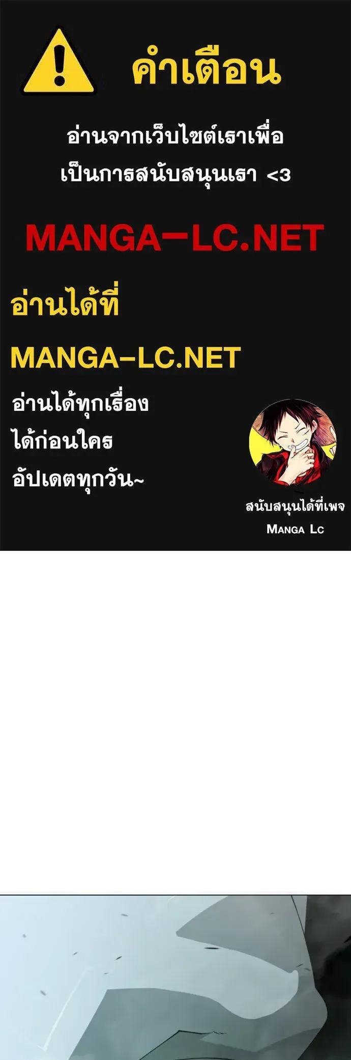 Superhuman Era ยุคแห่งยอดมนุษย์ ตอนที่ 218 หน้า 1