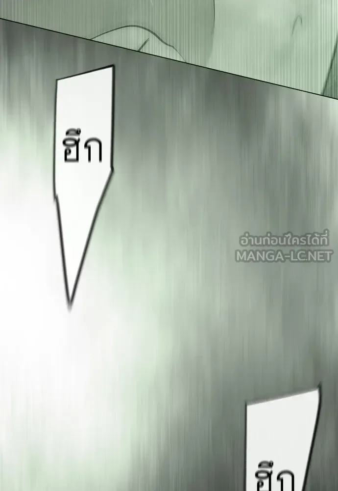 Superhuman Era ยุคแห่งยอดมนุษย์ ตอนที่ 218 หน้า 105