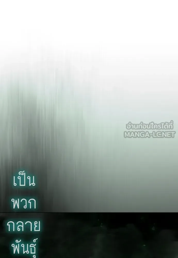 Superhuman Era ยุคแห่งยอดมนุษย์ ตอนที่ 218 หน้า 111