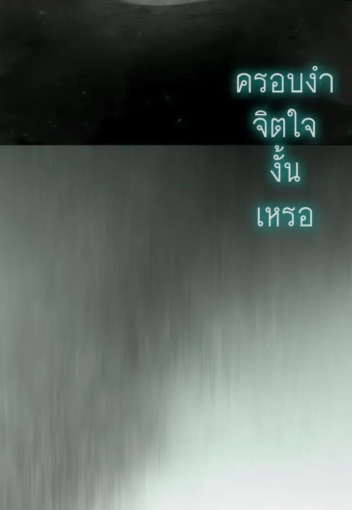 Superhuman Era ยุคแห่งยอดมนุษย์ ตอนที่ 218 หน้า 113
