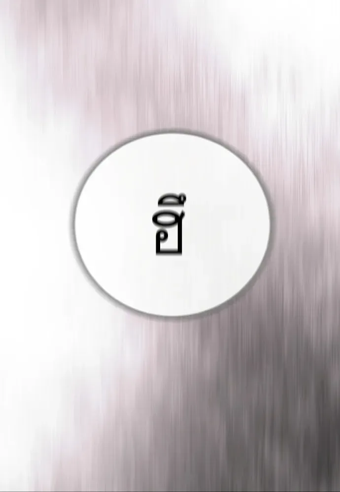 Superhuman Era ยุคแห่งยอดมนุษย์ ตอนที่ 218 หน้า 116