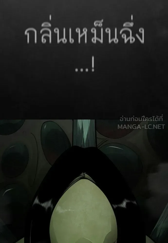 Superhuman Era ยุคแห่งยอดมนุษย์ ตอนที่ 218 หน้า 12