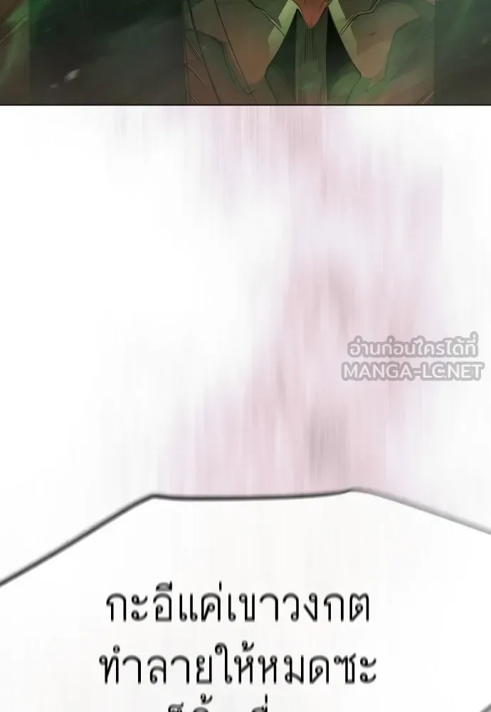 Superhuman Era ยุคแห่งยอดมนุษย์ ตอนที่ 218 หน้า 120