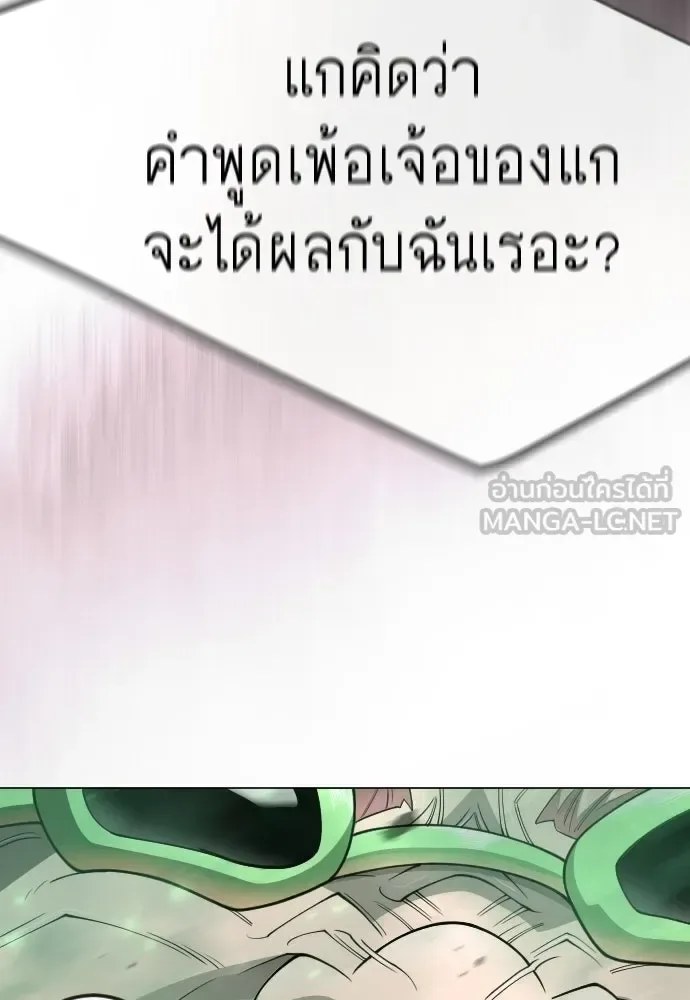 Superhuman Era ยุคแห่งยอดมนุษย์ ตอนที่ 218 หน้า 123
