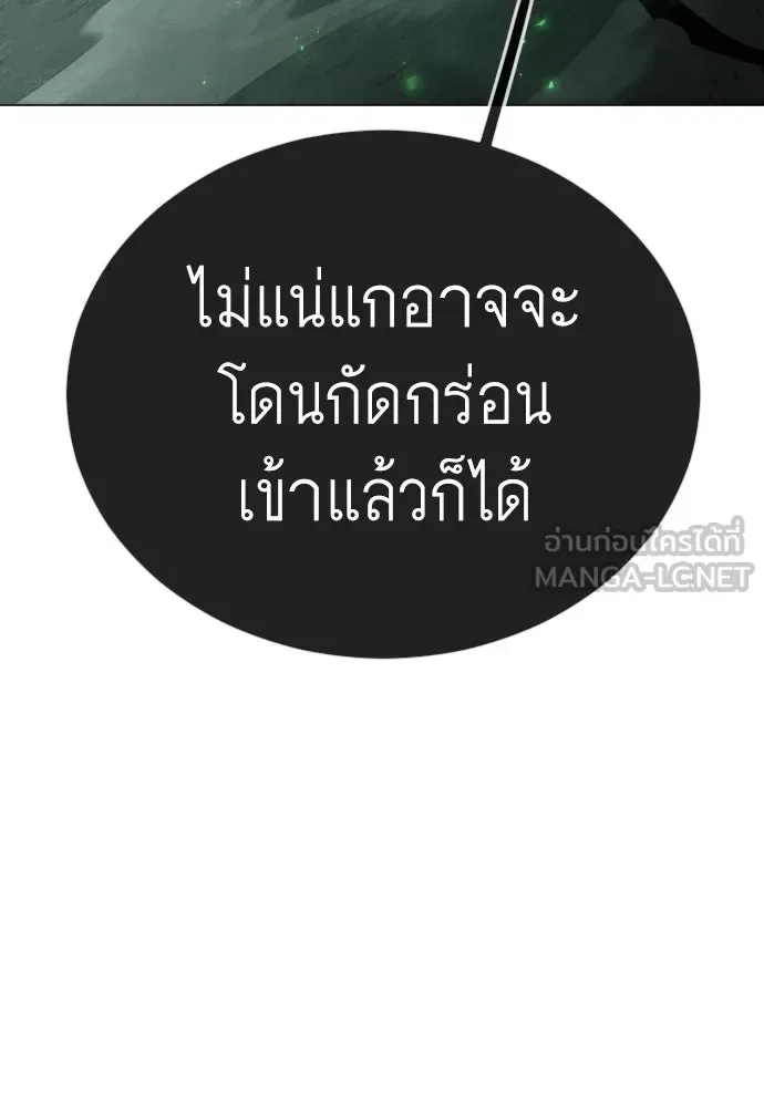 Superhuman Era ยุคแห่งยอดมนุษย์ ตอนที่ 218 หน้า 129