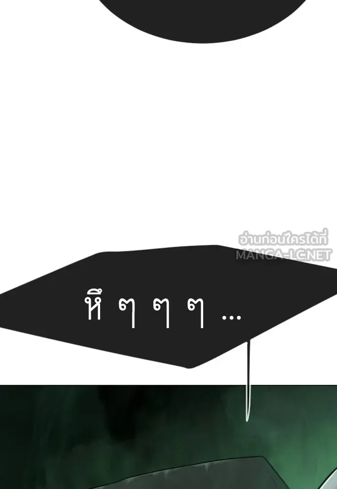 Superhuman Era ยุคแห่งยอดมนุษย์ ตอนที่ 218 หน้า 132