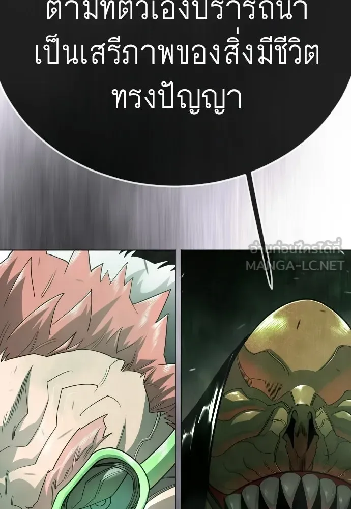 Superhuman Era ยุคแห่งยอดมนุษย์ ตอนที่ 218 หน้า 135