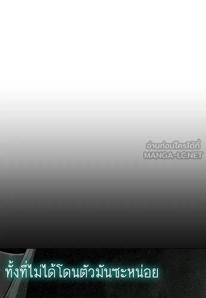 Superhuman Era ยุคแห่งยอดมนุษย์ ตอนที่ 218 หน้า 138