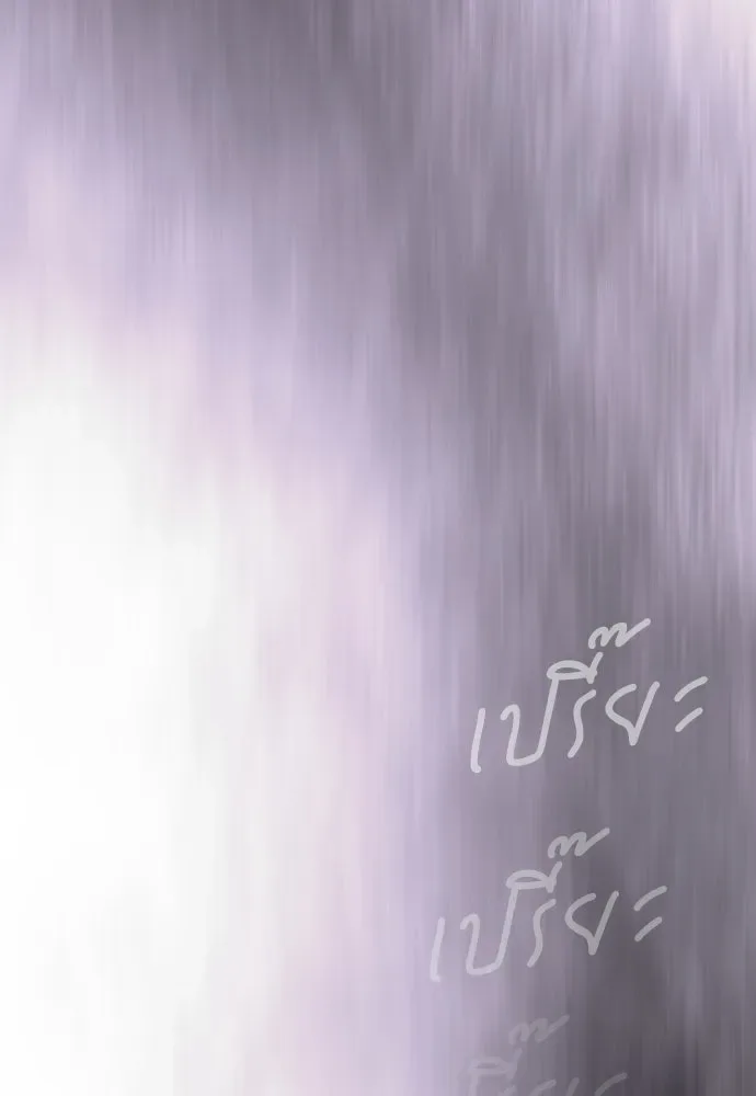 Superhuman Era ยุคแห่งยอดมนุษย์ ตอนที่ 218 หน้า 146