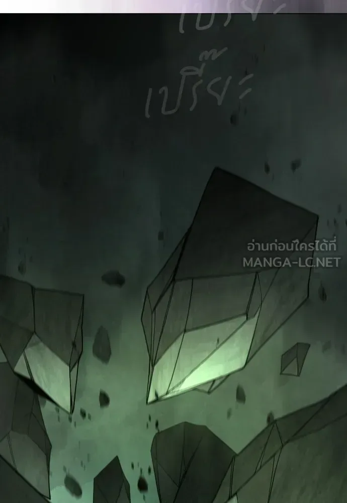 Superhuman Era ยุคแห่งยอดมนุษย์ ตอนที่ 218 หน้า 147