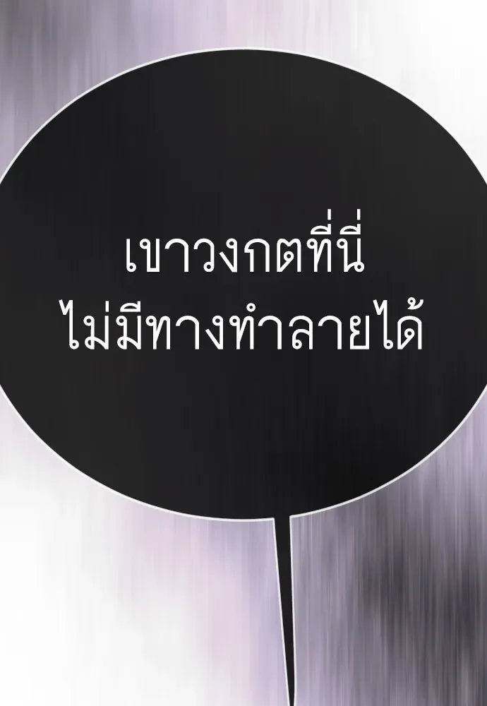 Superhuman Era ยุคแห่งยอดมนุษย์ ตอนที่ 218 หน้า 154