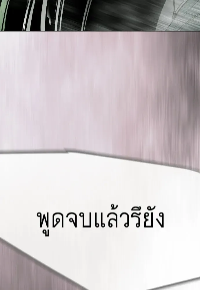 Superhuman Era ยุคแห่งยอดมนุษย์ ตอนที่ 218 หน้า 164