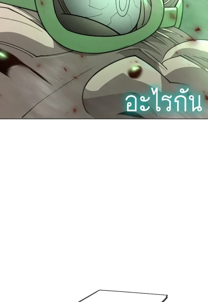 Superhuman Era ยุคแห่งยอดมนุษย์ ตอนที่ 218 หน้า 176