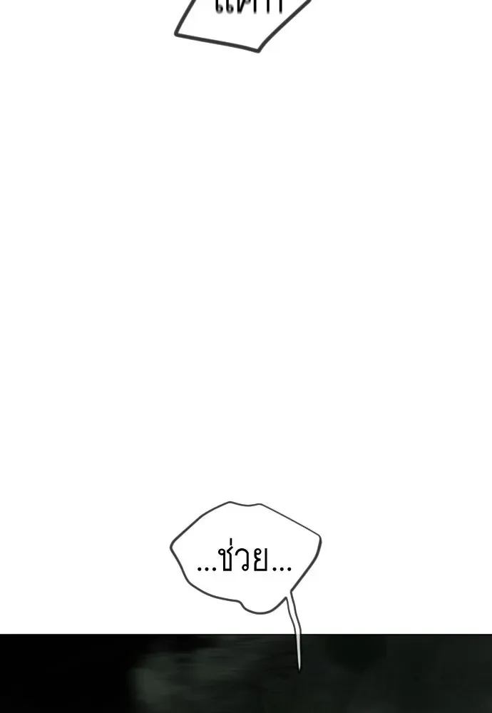 Superhuman Era ยุคแห่งยอดมนุษย์ ตอนที่ 218 หน้า 178