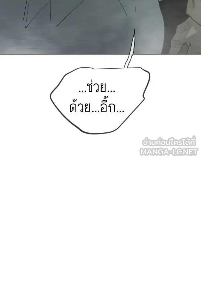 Superhuman Era ยุคแห่งยอดมนุษย์ ตอนที่ 218 หน้า 180