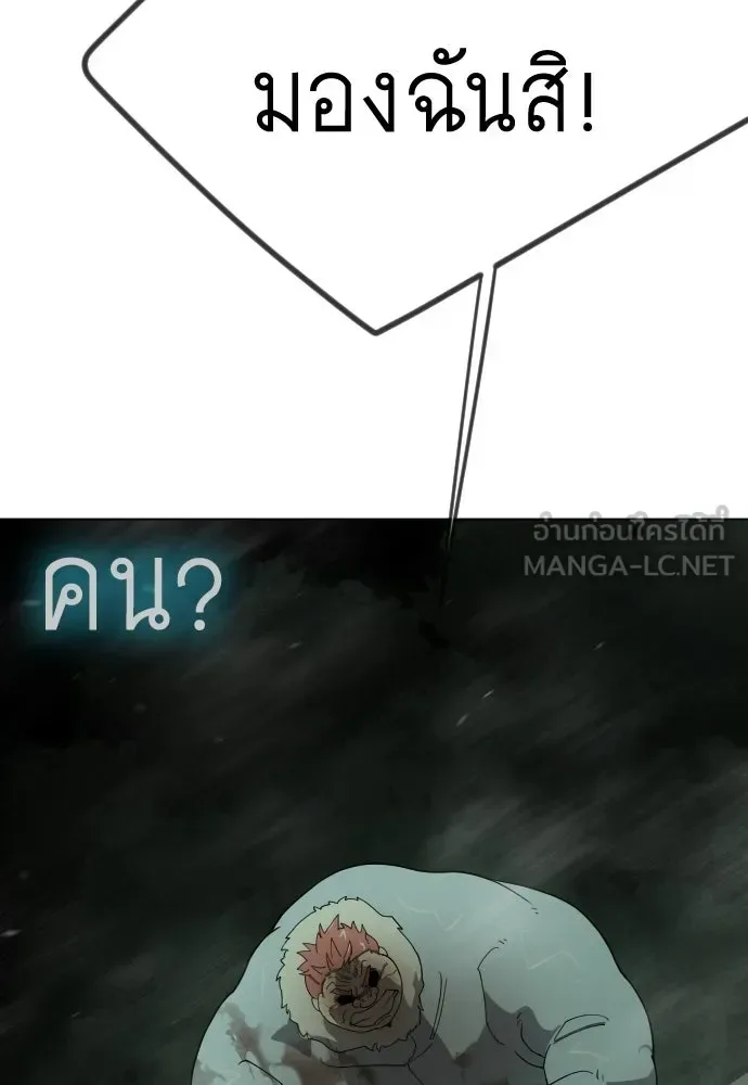 Superhuman Era ยุคแห่งยอดมนุษย์ ตอนที่ 218 หน้า 183