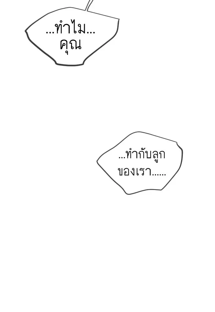 Superhuman Era ยุคแห่งยอดมนุษย์ ตอนที่ 218 หน้า 187